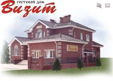 Фото Гостиницы Визит Саров 9