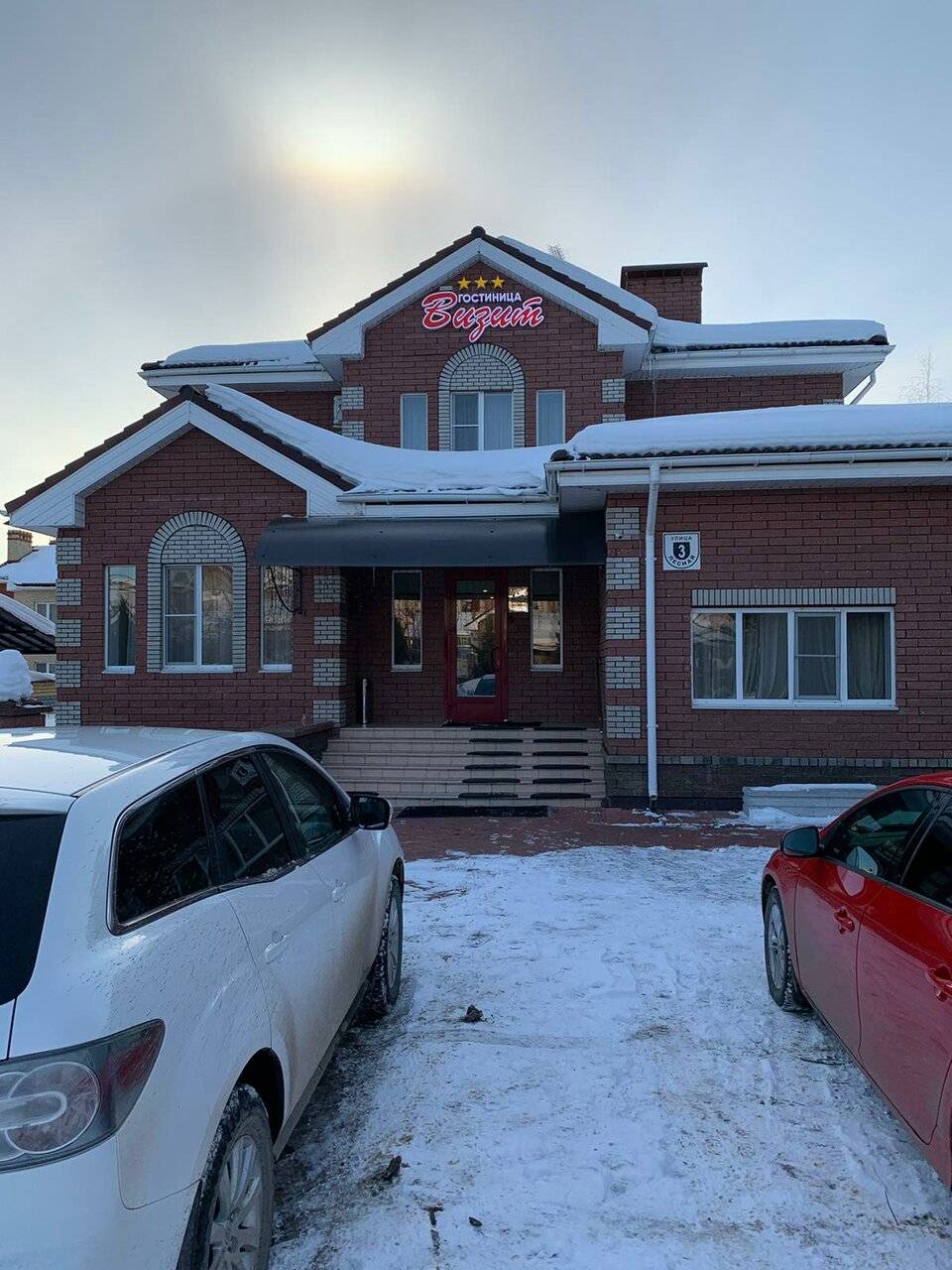 Фото Гостиницы Визит Саров 22