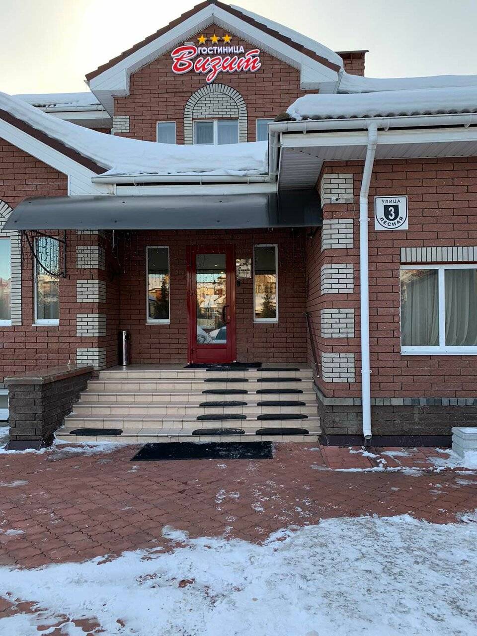 Фото Гостиницы Визит Саров 44